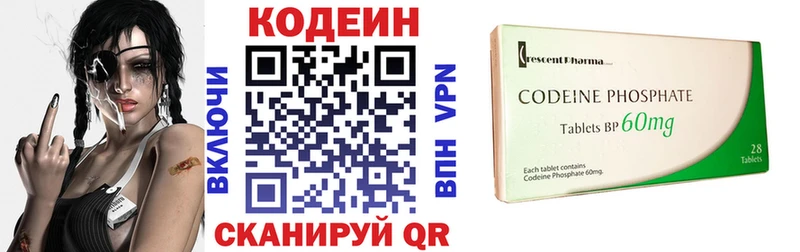 Codein Purple Drank Верхняя Салда