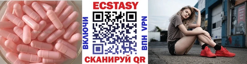 ЭКСТАЗИ XTC Верхняя Салда